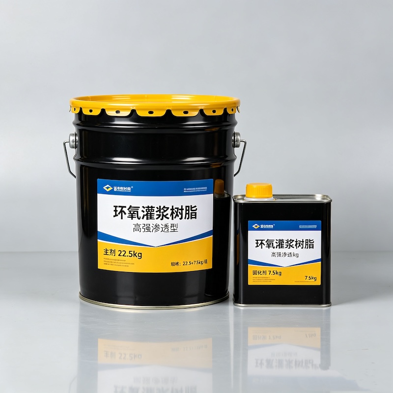 龙亭环氧树酯灌浆材料